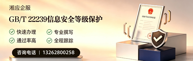 包头GB/T22239信息安全等级保护申报服务