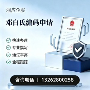 包头邓白氏编码申请服务