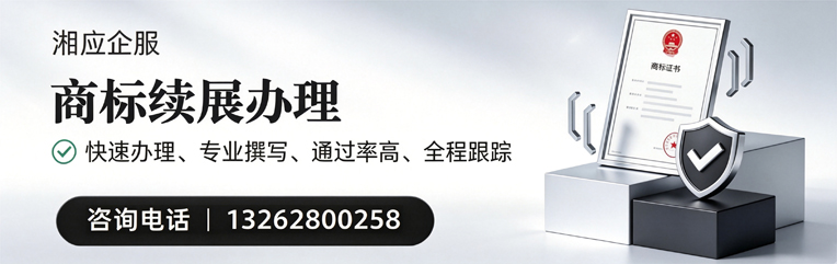 包头商标续展服务