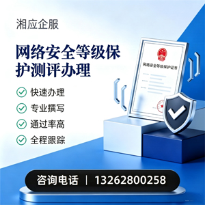 包头网络安全等级保护测评申报服务