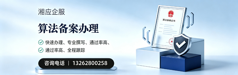 包头算法备案申报服务