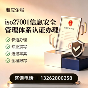 包头ISO27001信息安全管理体系认证申请服务