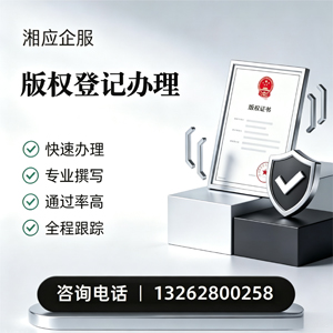 包头版权登记服务