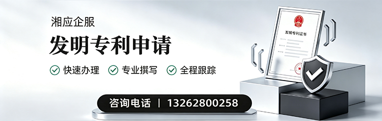 包头发明专利申请服务