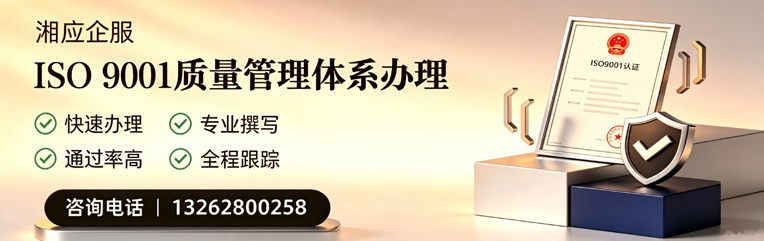 包头ISO9001质量管理体系认证申请服务