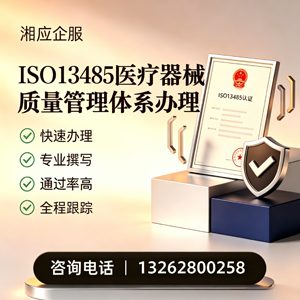 包头ISO13485医疗器械质量管理体系认证服务