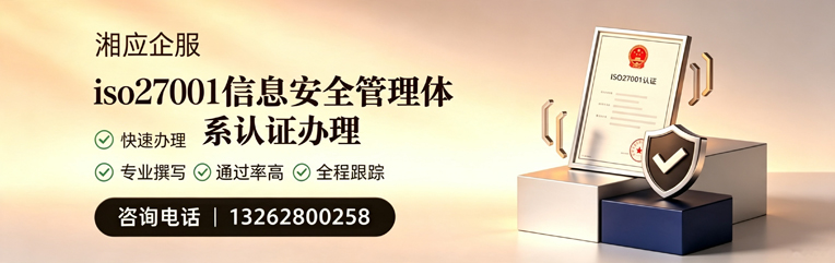 包头ISO27001信息安全管理体系认证申请服务