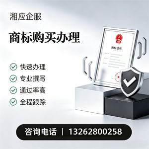 包头商标申请服务
