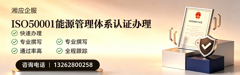 包头ISO45001职业健康安全管理体系认证服务