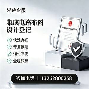 包头集成电路布图设计登记服务