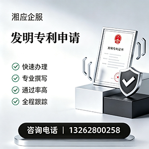 包头发明专利申请服务