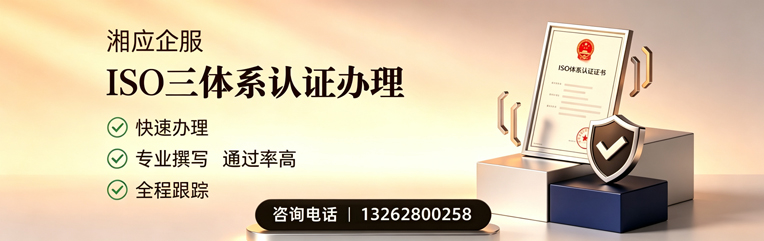 包头ISO三体系认证申请服务