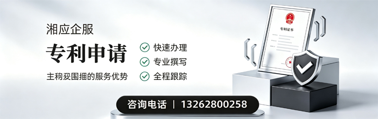 包头专利申请服务