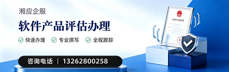 包头软件产品评估服务