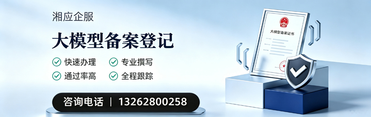 包头大模型备案申报服务