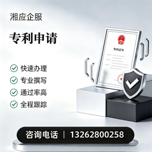 包头专利申请服务