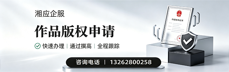 包头作品版权登记服务