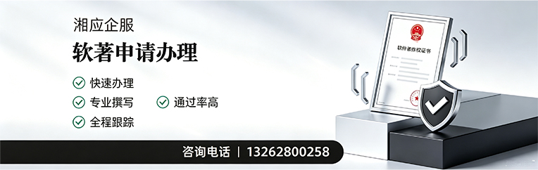包头软件著作权登记申请服务