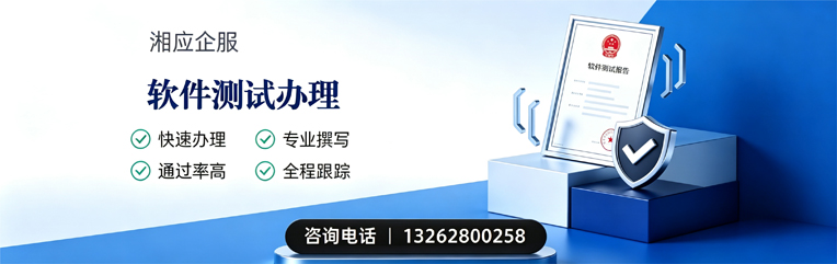 包头软件测试申请服务