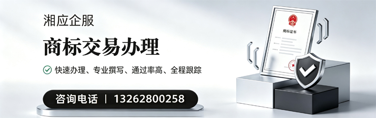 包头商标交易服务