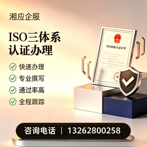 包头ISO三体系认证申请服务
