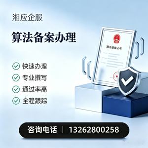 包头算法备案申报服务