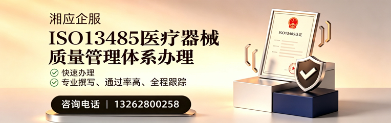 包头ISO13485医疗器械质量管理体系认证服务