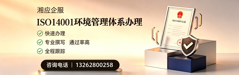 包头ISO14001环境管理体系认证申请服务