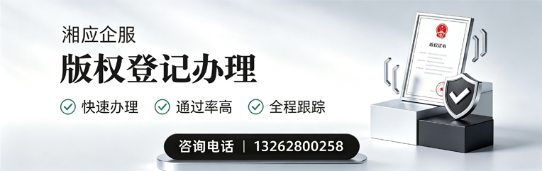 包头版权登记服务