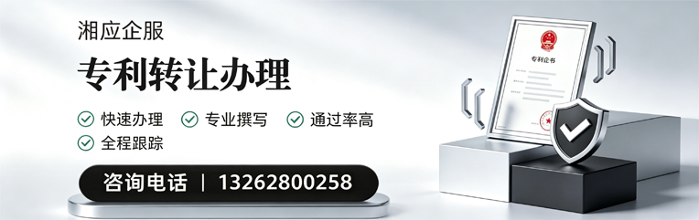 包头专利转让服务