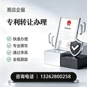 包头专利转让服务